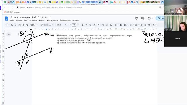 video1333891413      кл 7 геометрия   17.02.25