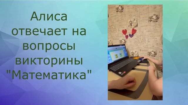 Играет Алиса Минюк