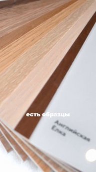 Напольные покрытия и шпон от REFLOOR