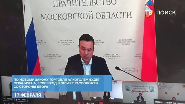 Плановое совещание губернатора Андрея Воробьева с правительством и главами округов