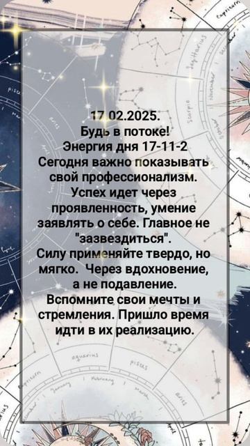 #энергия_дня #shorts