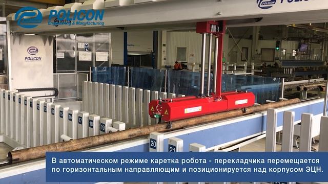 Робот перекладчик - накопителя корпусов  электроцентробежных насосов АТЛ - 100