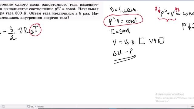 Задача №23 Уравнение Менделеева-Клапейрона