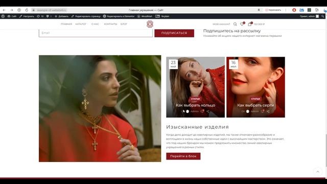 Разработка интернет магазина и seo продвижение веб-студией Gold Designs для ювелирных украшений