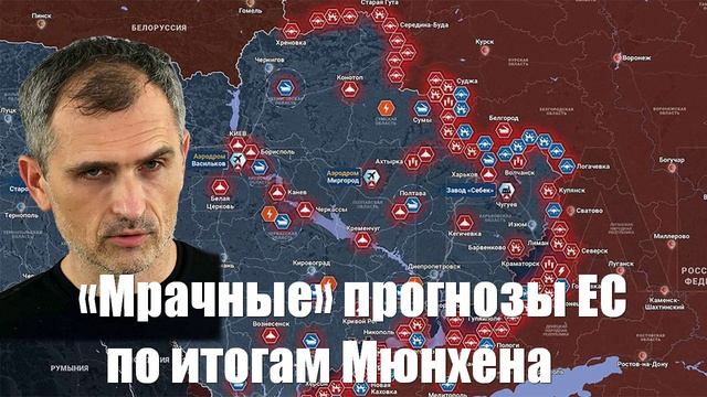 События СВО от СМИ, МО, Военкоров, Юрий Подоляка - Война на Украине (17.02.2025)