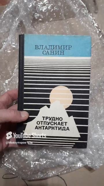ЗАКАЗ С АВИТО!!КНИГА ПРОДАНА!!Shorts