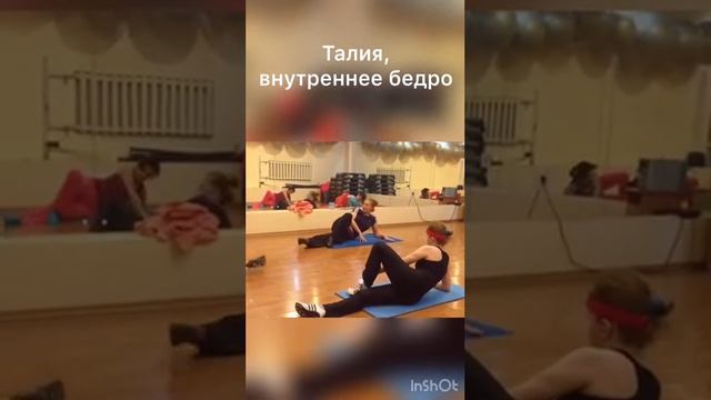 Талия, в/бедро.