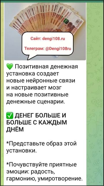 ✅ ДЕНЕГ БОЛЬШЕ И БОЛЬШЕ С КАЖДЫМ ДНЁМ