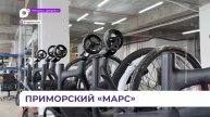 Вера Щербина побывала на производстве сверхлёгких кресел-колясок во Владивостоке