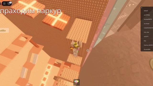Roblo