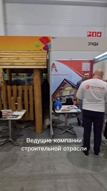 Пульс цен на Сибирской строительной неделе 2025