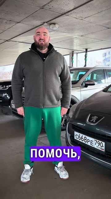 оценим и выкупим