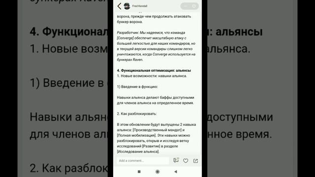 Набрал 20млн мощи. Немного о обновлении 2.02