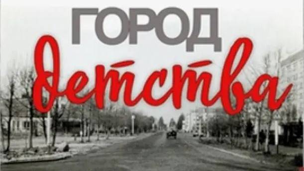 Олег Чуприн - Город детства (кавер)(17.02.25)