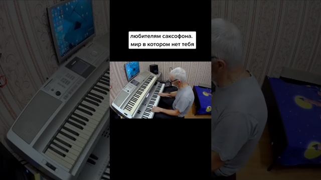 Любителям саксафона