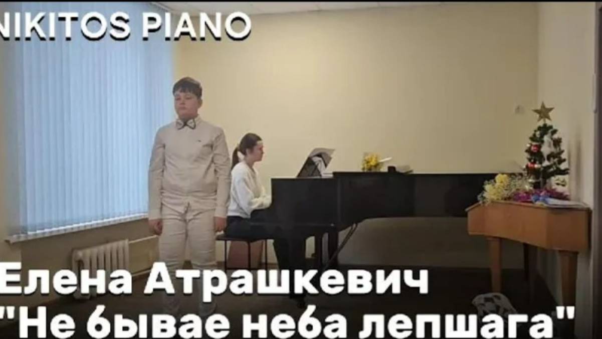 муз. Елена Атрашкевич, сл. Василия Жуковича - "Не бывае неба лепшага" | Solo by Nikitos Piano