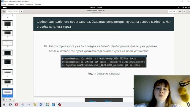 защита2
