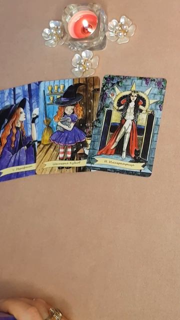 ЕГО ЧУВСТВА К ВАМ СЕГОДНЯ | Таро, Таро онлайн #tarot #tarotreading #таро #таросегодня