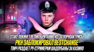 🔥ТАКИЕ НОВОСТИ #37: автодубляж в YT| баны на Twitch | STAKE выгнали из Британии из-за порноактрисы