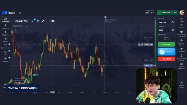 БИТВА С ИИ! ПОКЕТ ОПШН AI ТРЕЙДИНГ VS МОЯ СТРАТЕГИЯ - КТО ПОБЕДИТ?