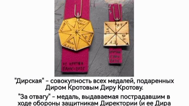 ДВК. Репортаж 5. Новая Церемония