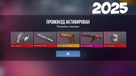 НОВЫЕ РАБОЧИЕ ПРОМОКОДЫ В STANDOFF 2 0.32.2 СТАНДОФФ 2 БЕСКОНЕЧНЫЕ ПРОМОКОДЫ