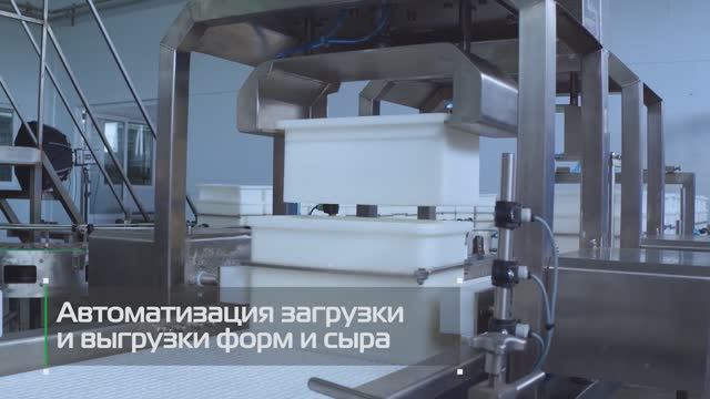 Выпрессовыватель автоматический для сыра: автоматические линии производства сыра