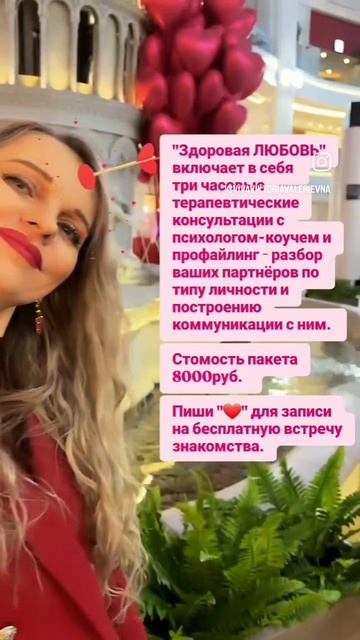 здоровая ЛЮБОВЬ с ViVaViktoria ПОДПИШИСЬ психолог позитивный современный быстрый. Смотри в описании