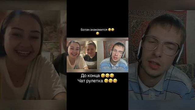 #популярный #маминсын #креативныйдиректор #чатрулетка #ботаник