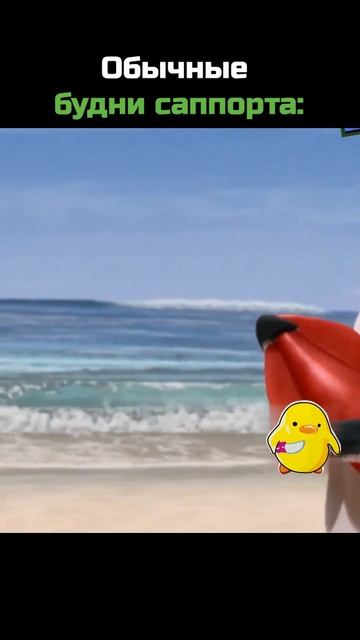 Нужно быть на чеку😎 #дота #дота2 #dota2 #dota #мем #shorts #duckwithknife