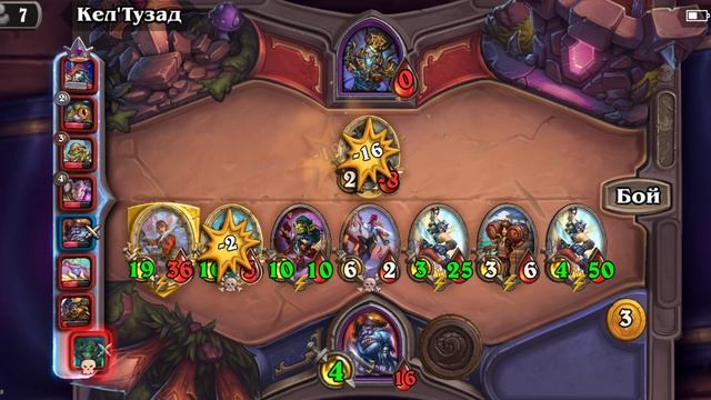 Hearthstone | поля сражений #2