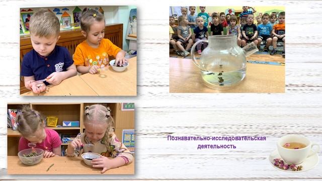 123 дс Чай пить  здоровым быть