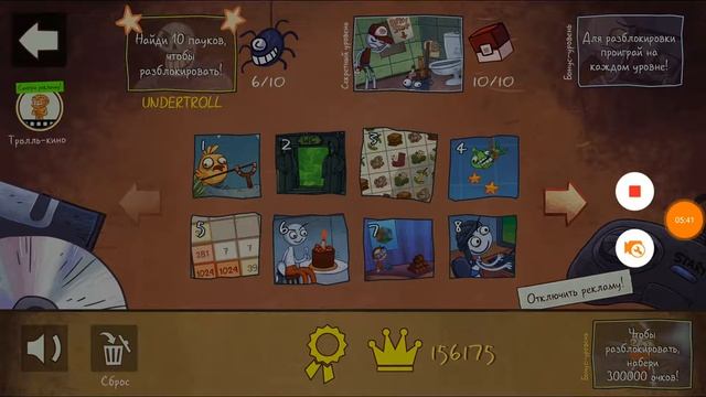 Troll Face Quest Video Games#Ржу дальше.