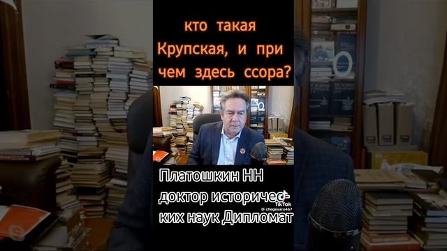 Кто такая Крупская