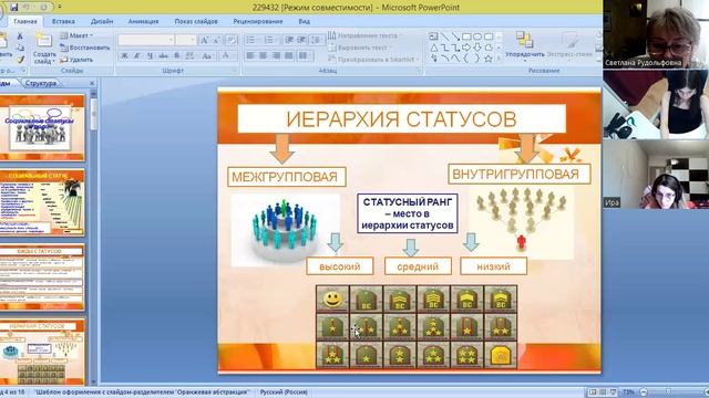 video1247727432   общ  9 кл 17 февр   Второй  урок
