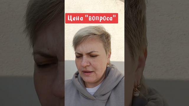 Цена вопроса... 
украинцы стали задавать своей власти неудобные вопросы