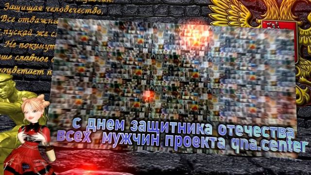 С праздником Мужчины!
