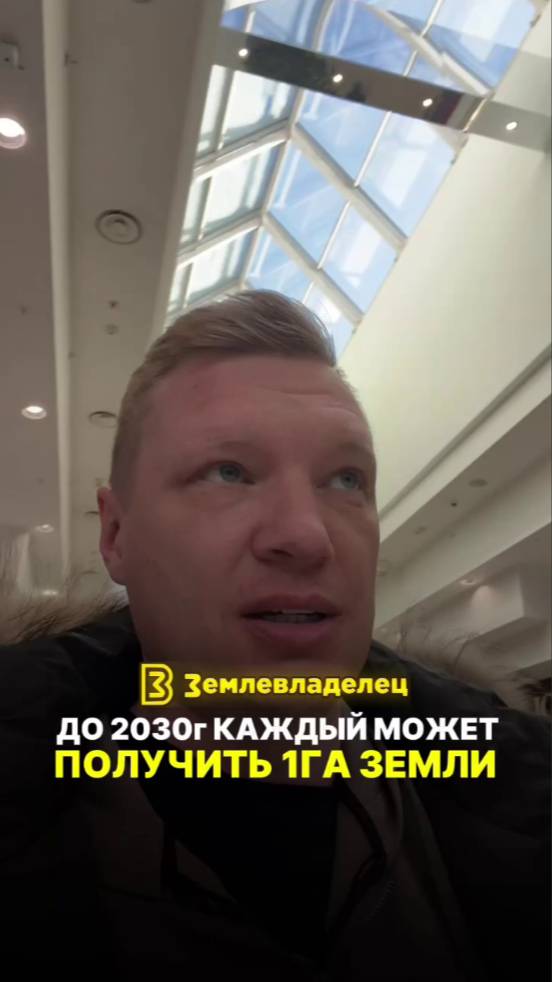 Получаем все целый гектар земли бесплатно от государства!
