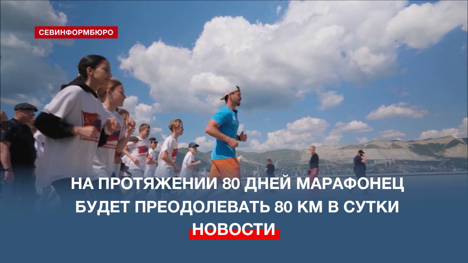 Новосибирский марафонец пробежит 6400 км в рамках марафона «Как ковалась Победа!»