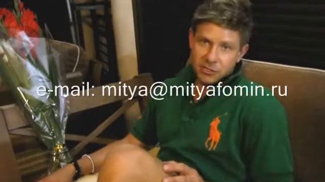 Митя Фомин - Обращение к молодым авторам