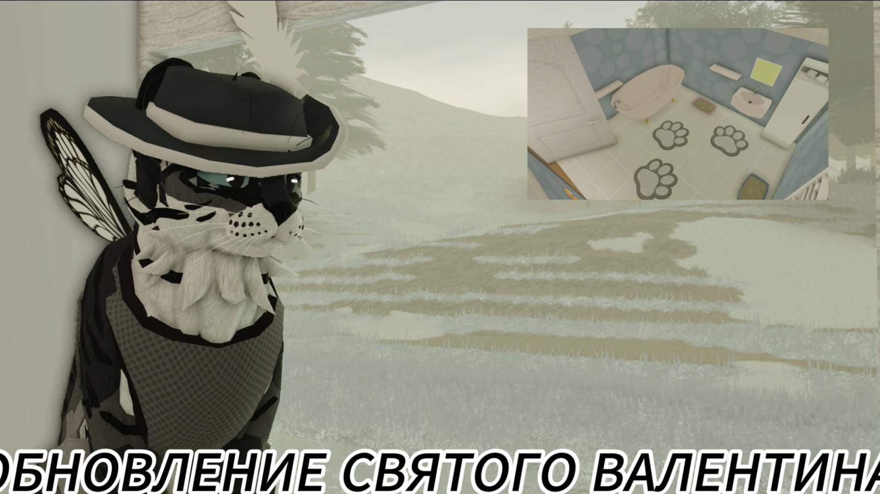 ОБНОВЛЕНИЕ В WCUE В ЧЕСТЬ СВЯТОГО ВАЛЕНТИНА