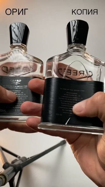 Creed Aventus - Копия против оригинала. Сравнение и нюансы.