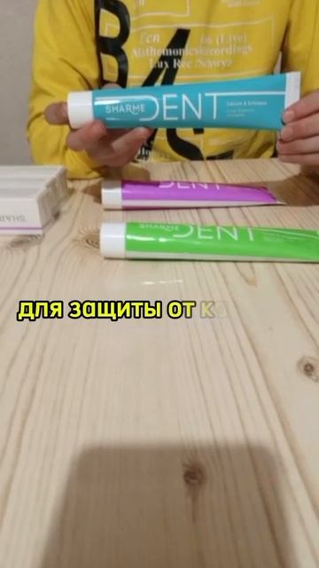 Зубные пасты