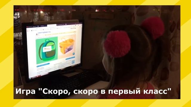 Играет Никитина Валерия