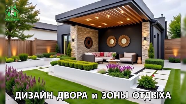 Дизайн двора и зоны отдыха фото частного дома варианты и идеи (137) 🏡🌳🪑