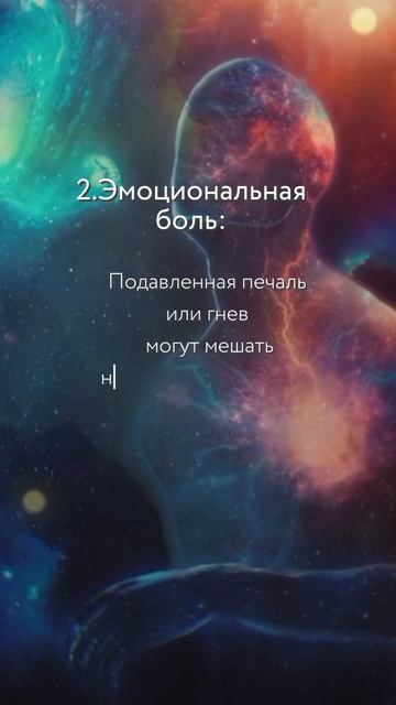 Что блокирует АНАХАТУ?💚