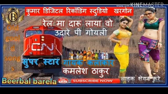 रेल 🚉 मा दारू🍾🍾 लाया वो उदारे पी गोयली