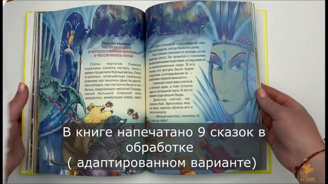 Волшебные сказки. Сборник сказок.