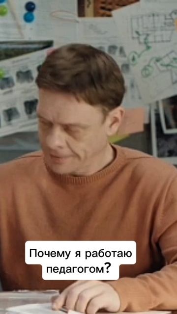 Почему
