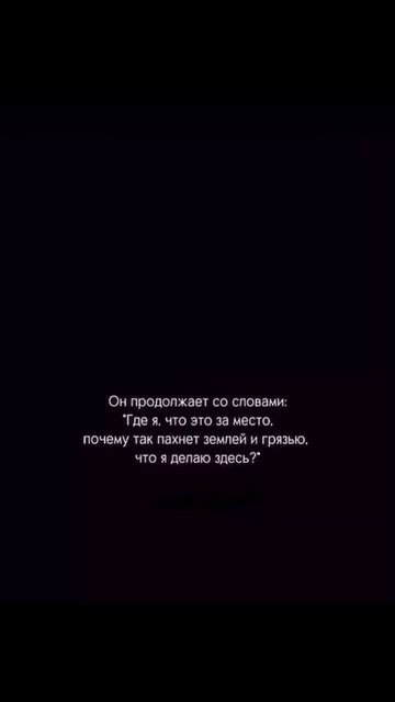 Как умерший понимает, что он умер